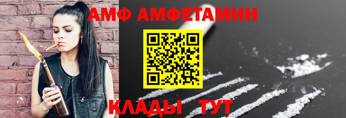 Мариинск  АМФЕТАМИН 97%  Вход с VPN 