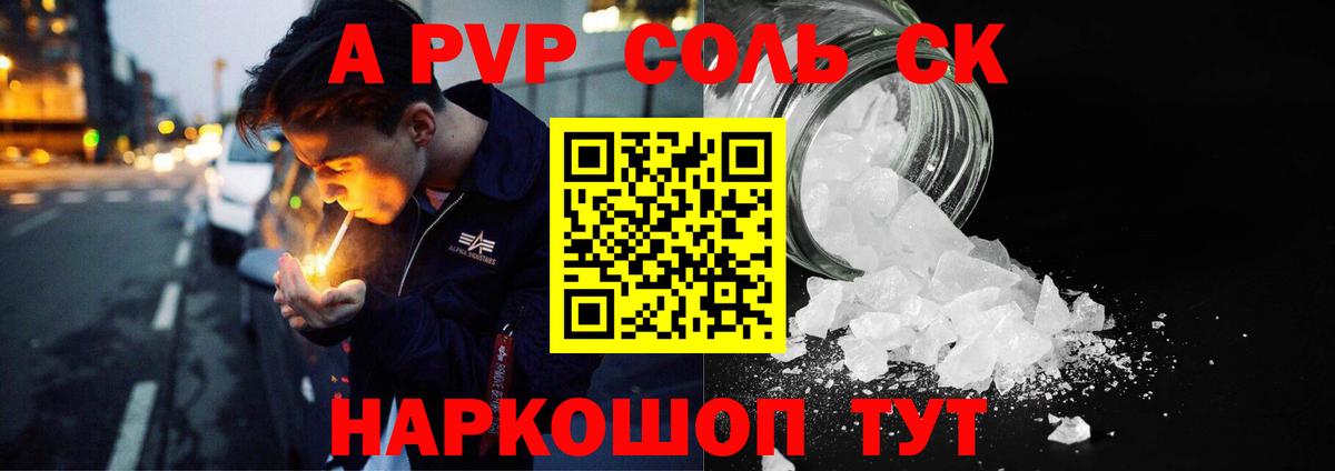 APVP СК КРИС Мариинск