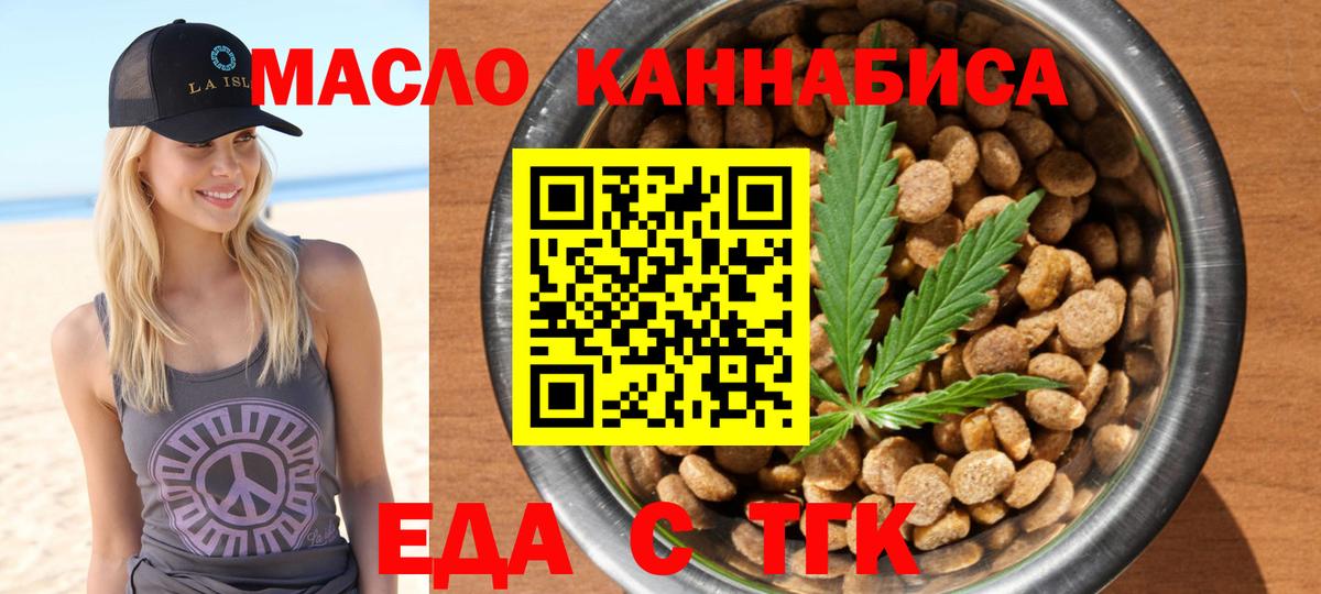 Мариинск  Печенье с ТГК конопля  Вход с VPN 