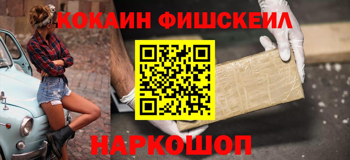 COCAIN 97% Мариинск