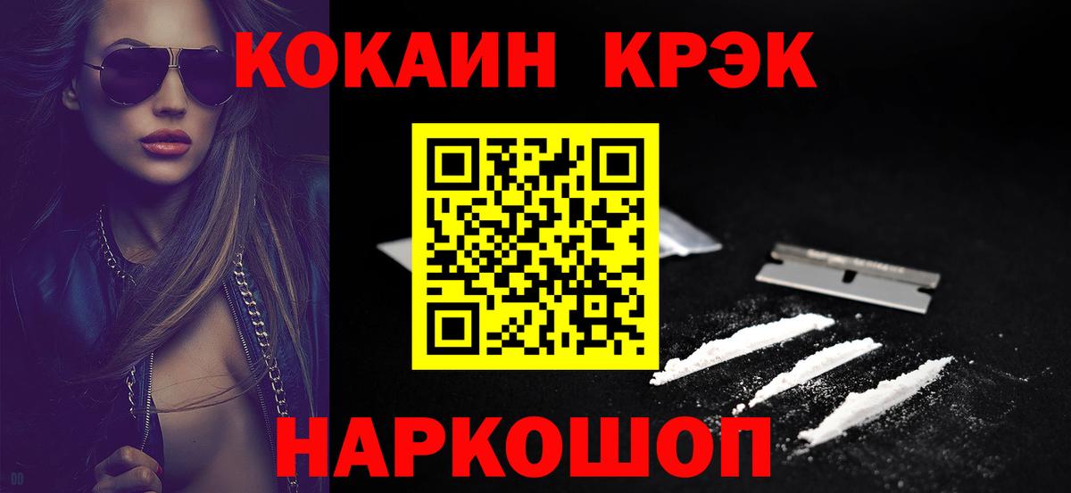 Мариинск  COCAIN FishScale  Кокаин VHQ  Вход с VPN 