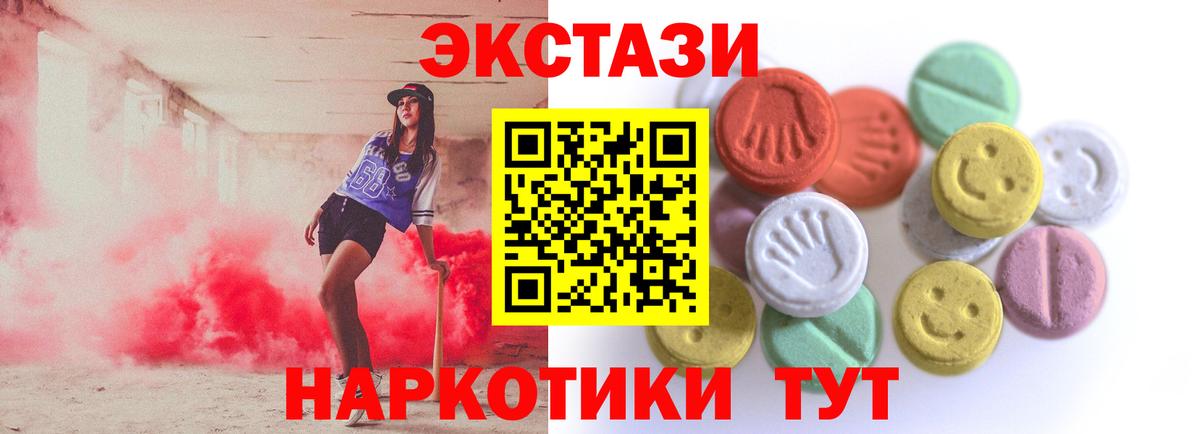 Ecstasy 280мг  Вход с VPN  Экстази 280 MDMA  Экстази  Мариинск 