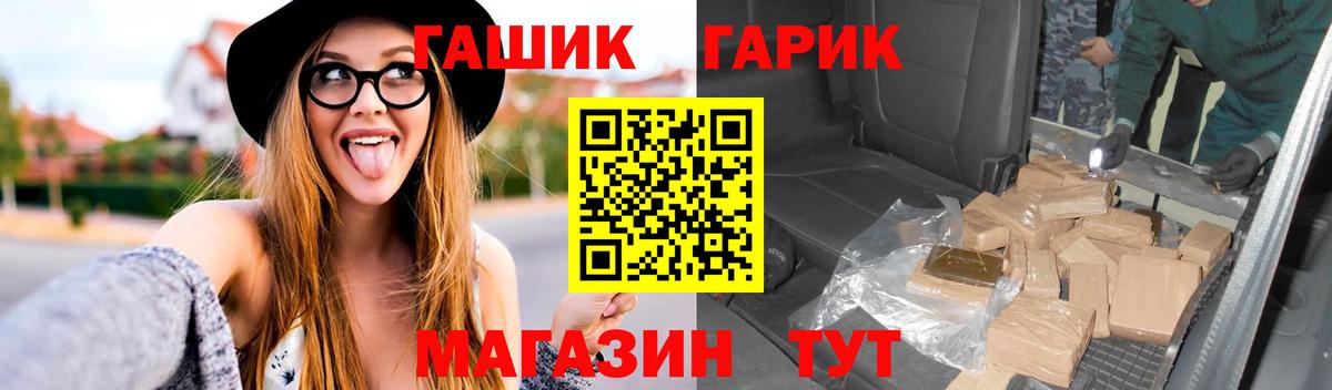 Гашиш убойный  Гашиш Изолятор  Мариинск  Вход с VPN 