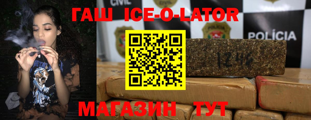ГАШИШ хэш Мариинск