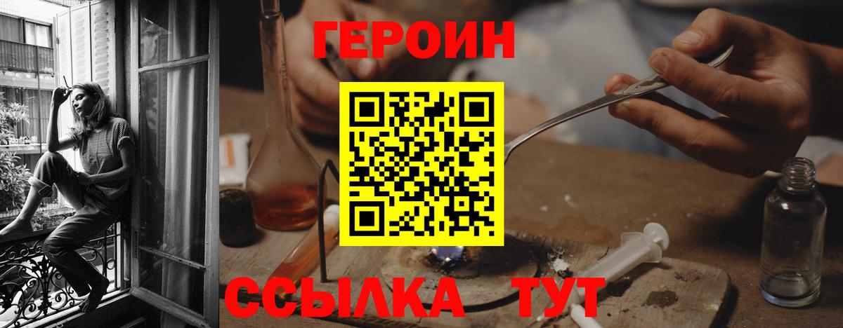 Героин  Вход с VPN  Мариинск  ГЕРОИН афганец 