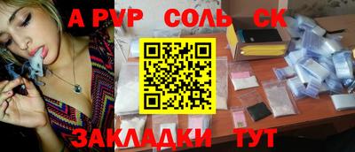 сатива Старая Купавна