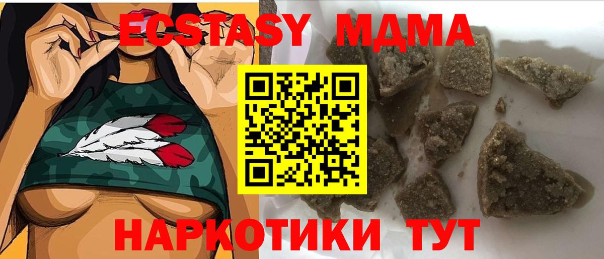 МДМА VHQ Мариинск