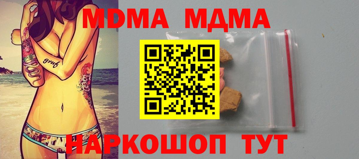 МЕТАМФЕТАМИН  МЕФ   ГАШИШ  Вход с VPN  COCAIN  Мариинск  МАРИХУАНА  Купить наркотики цена  Лсд 25 