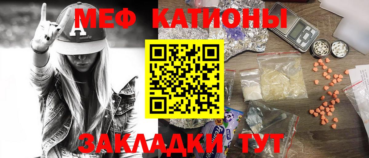 Мефедрон VHQ  Вход с VPN  Меф мука  Мефедрон  Мариинск 