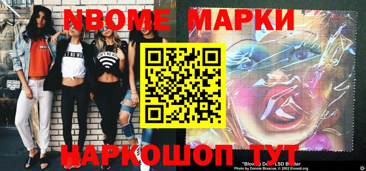 Мариинск  Наркотические марки 1,5мг  Вход с VPN 