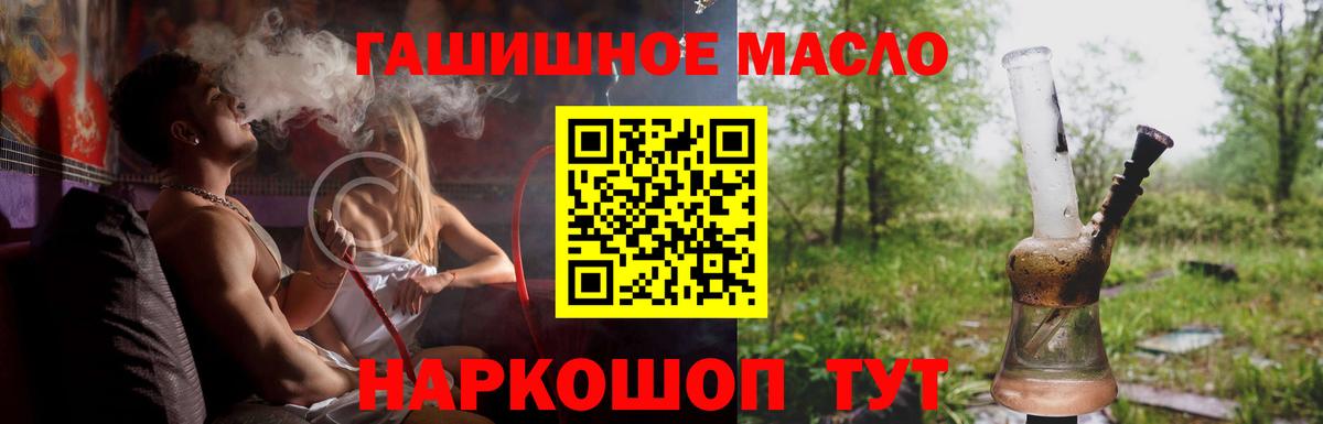 наркошоп  Дистиллят ТГК концентрат  Вход с VPN  ТГК Wax  Мариинск 